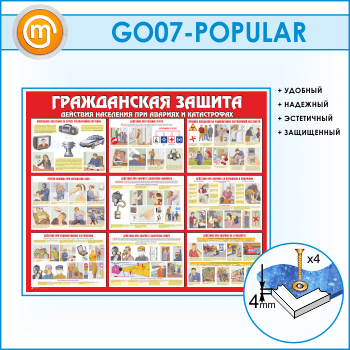 ����� ������������ ������ (GO-07)