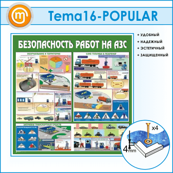 ����� ������������� ����� �� ��������������� ��������� (TM-16-POPULAR)