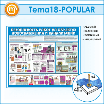 ����� ������������� ����� �� �������� ������������� � ����������� (TM-18-POPULAR)