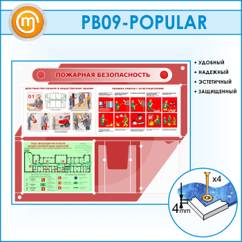 ����� ��������� ������������� � ������ ���������, ������� � �������� ��������� (PB-09-POPULAR)