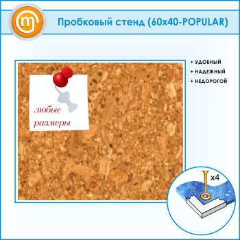 ��������� �����, 60�40 �� (IN-05-POPULAR)