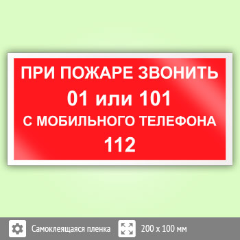 ���� ���� ������ ������� 01 ��� 101. � ���������� �������� 112�, B18 (������, 200�100 ��)