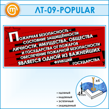 ������ ��������� ������������ - ��������� ������������...� (LT-09-POPULAR)
