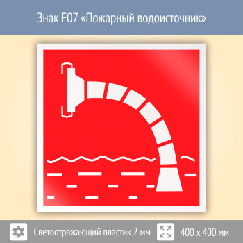 ���� F07 ��������� ������������ (��������������� �������, 400�400 ��)