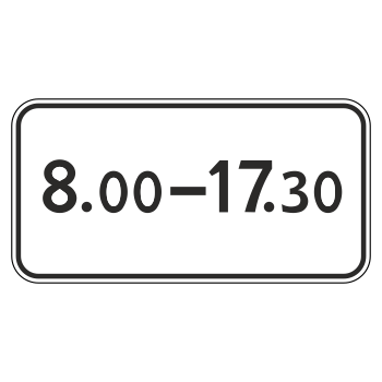 Дорожный знак 8.5.4 «Время действия» (металл 0,8 мм, II типоразмер: 350х700 мм, С/О пленка: тип В алмазная)