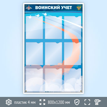 ����� ��������� ���� � 9 ��������� �4 ������� (VU-9K-POPULAR)