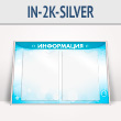 �������������� ����� � 2 ��������� �4 ������� (IN-2K-SILVER)