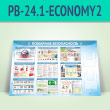 ����� ��������� ������������� � 2-�� ��������� �4 ��������� (PB-24.1-ECONOMY2)