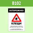 ���� ����������! �����, B102 (������ c �������., 400�600 ��)
